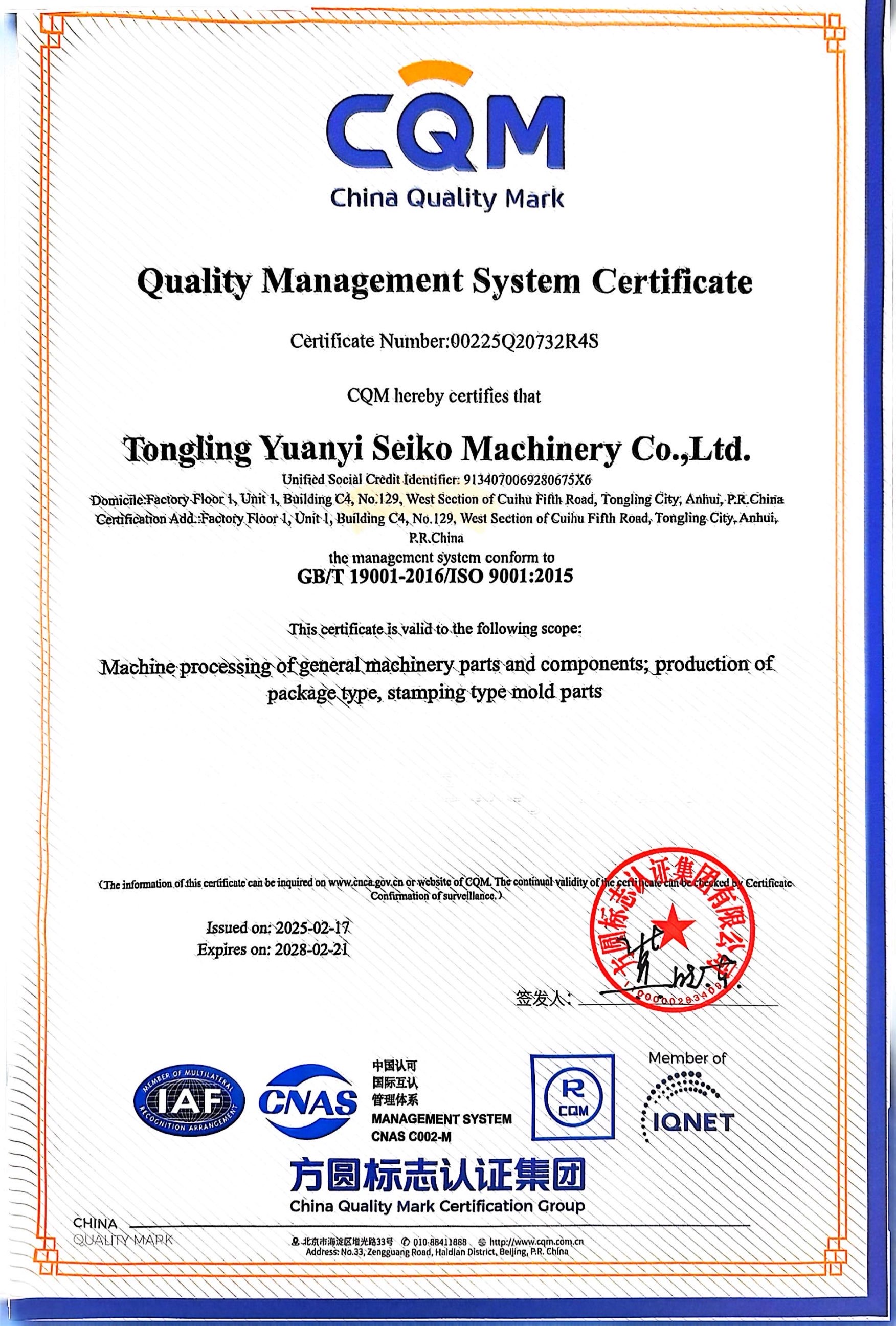 1741765706869501.jpg 質量認證英文版.jpg